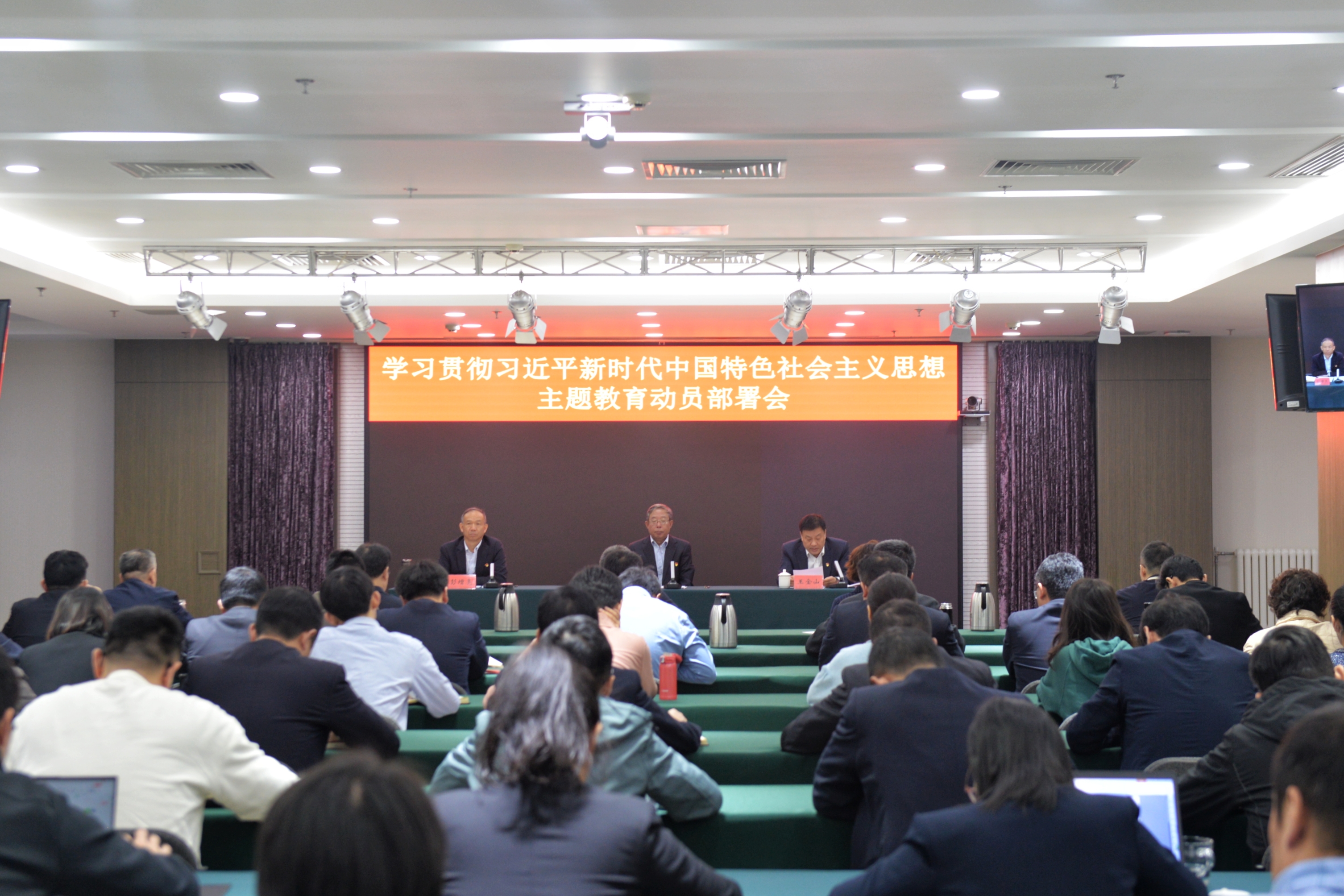 永定河流域公司召開學(xué)習(xí)貫徹習(xí)近平新時代中國特色社會主義思想主題教育動員部署會 永定河流域公司召開學(xué)習(xí)貫徹習(xí)近平新時代中國特色社會主義思想主題教育動員部署會