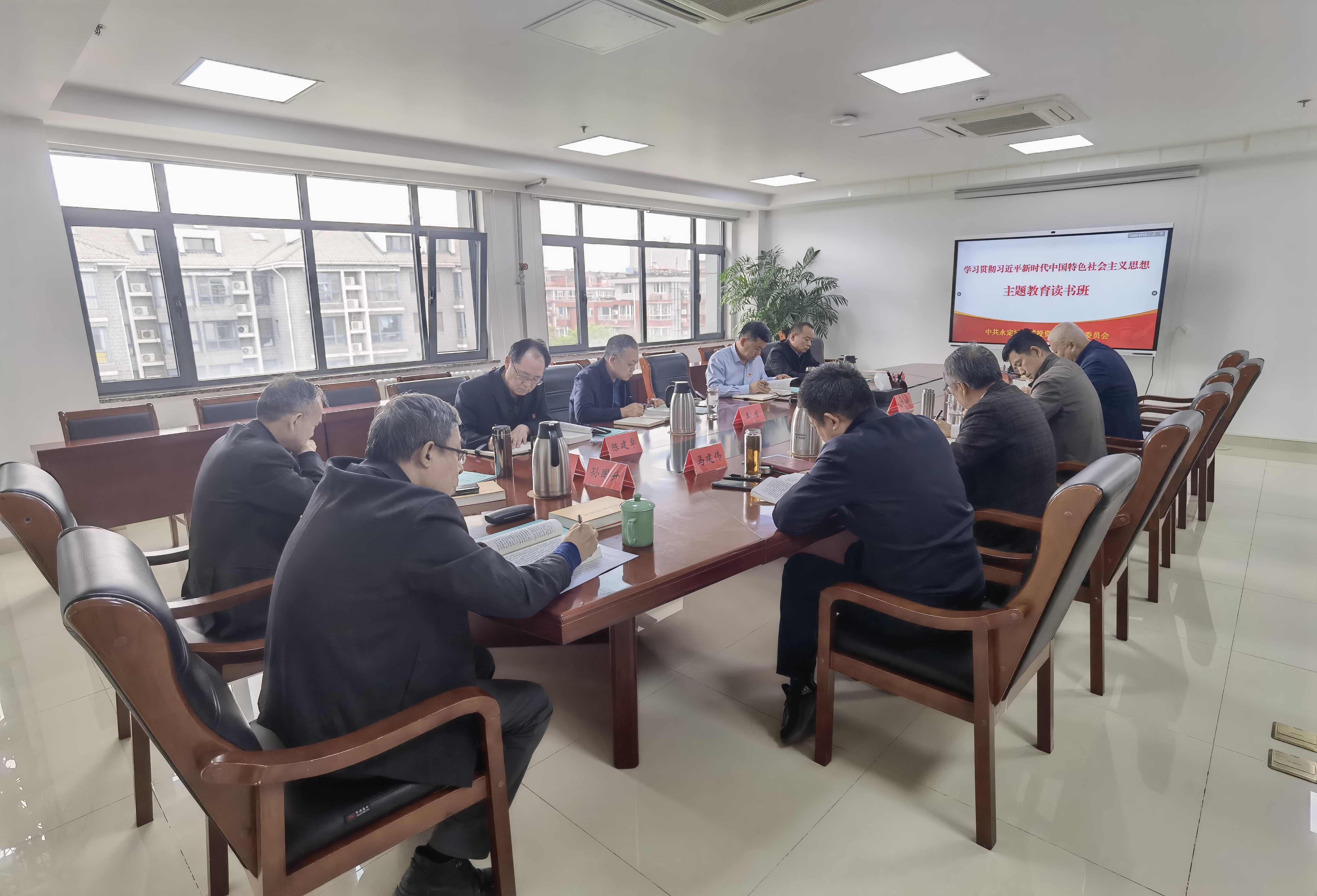 永定河流域公司學(xué)習(xí)貫徹習(xí)近平新時代中國特色社會主義思想主題教育領(lǐng)導(dǎo)班子讀書班開班 永定河流域公司學(xué)習(xí)貫徹習(xí)近平新時代中國特色社會主義思想主題教育領(lǐng)導(dǎo)班子讀書班開班