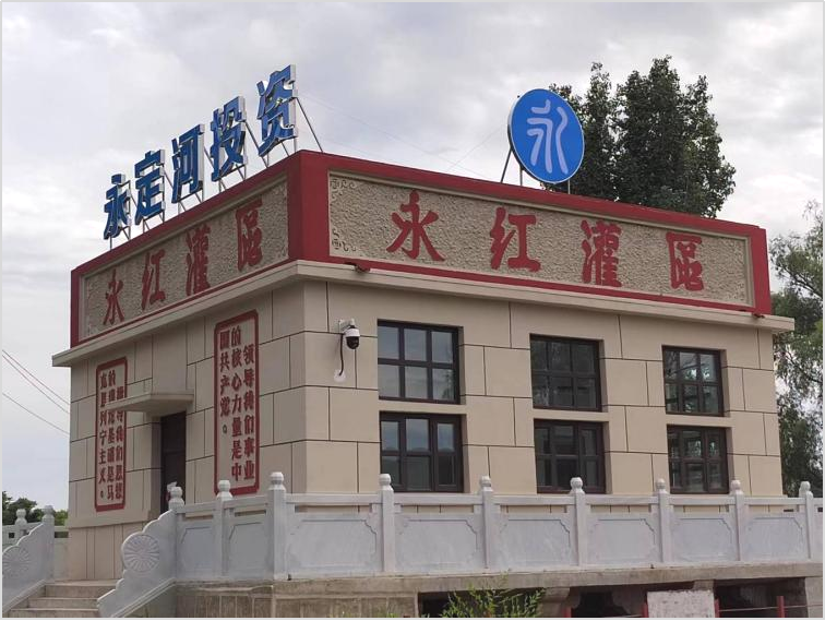 洋河二灌區(qū)成功入選全國(guó)首批深化農(nóng)業(yè)水價(jià)綜合改革推進(jìn)現(xiàn)代化灌區(qū)建設(shè)試點(diǎn)名單 洋河二灌區(qū)成功入選全國(guó)首批深化農(nóng)業(yè)水價(jià)綜合改革推進(jìn)現(xiàn)代化灌區(qū)建設(shè)試點(diǎn)名單