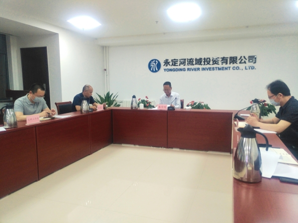公司召開全面推進信息化建設工作啟動會 公司召開全面推進信息化建設工作啟動會