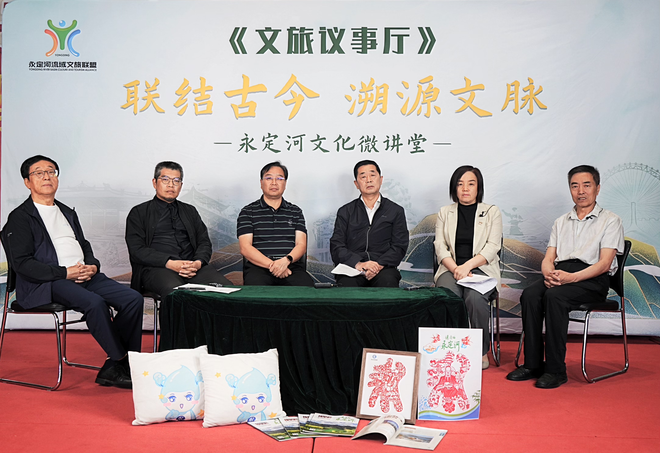 聆聽(tīng)地方聲音、共促文旅融合——《文旅議事廳》欄目第七期走進(jìn)張家口蔚縣 聆聽(tīng)地方聲音、共促文旅融合——《文旅議事廳》欄目第七期走進(jìn)張家口蔚縣