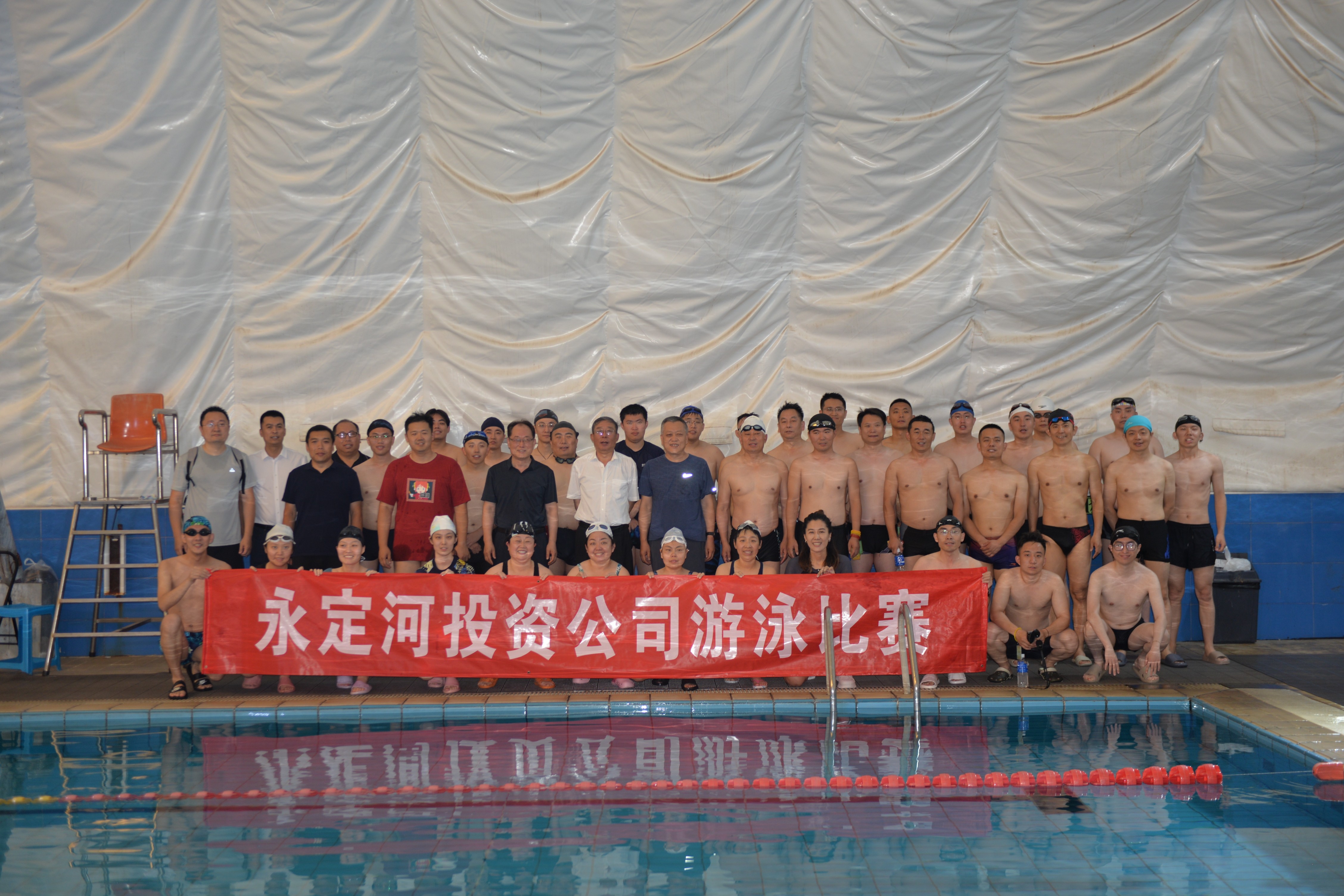 劈波斬浪 “泳”往直前——永定河流域公司首屆職工運(yùn)動會游泳比賽圓滿收官 劈波斬浪 “泳”往直前——永定河流域公司首屆職工運(yùn)動會游泳比賽圓滿收官