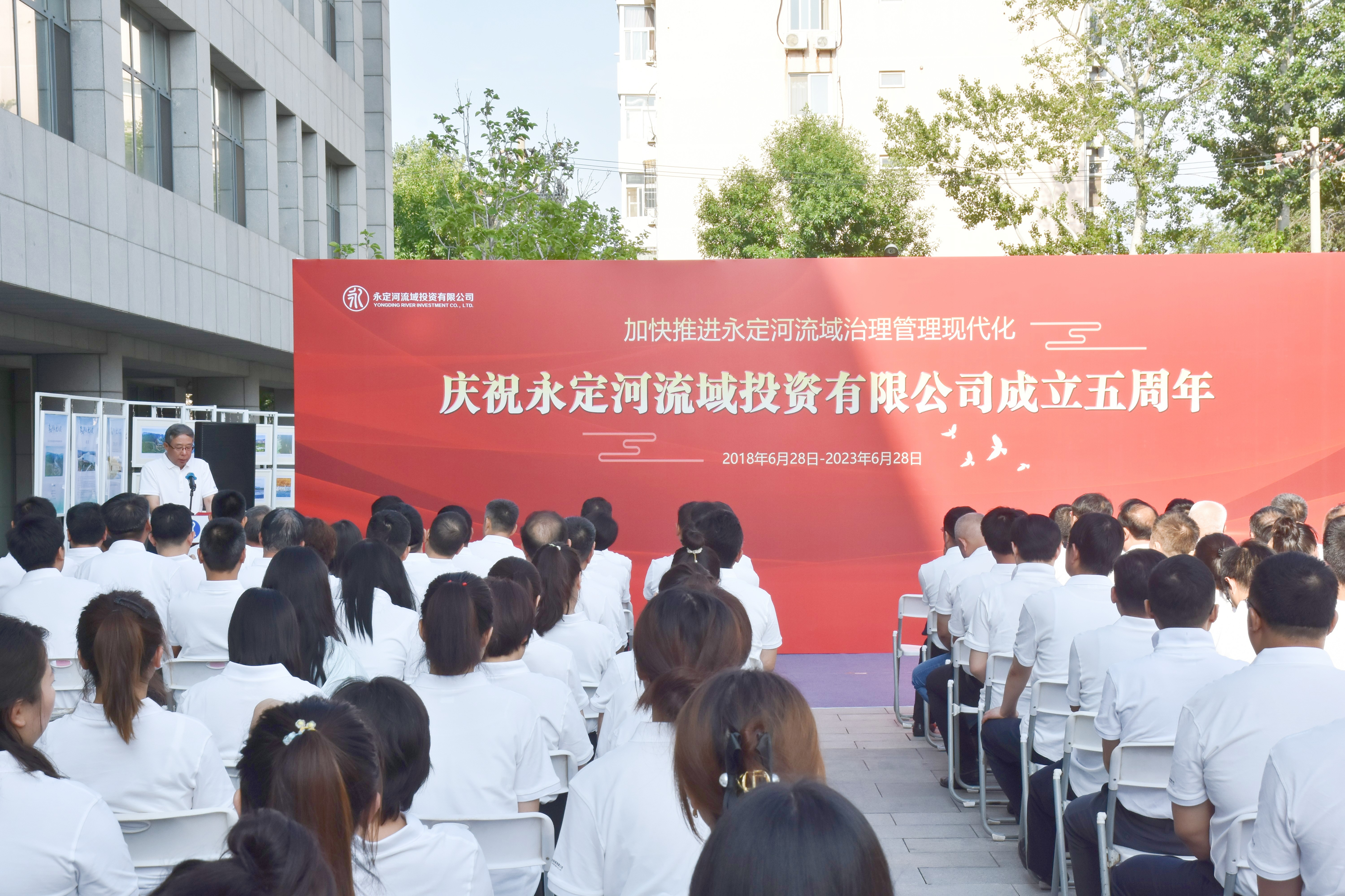永定河流域公司開(kāi)展五周年座談交流及司慶系列活動(dòng) 永定河流域公司開(kāi)展五周年座談交流及司慶系列活動(dòng)