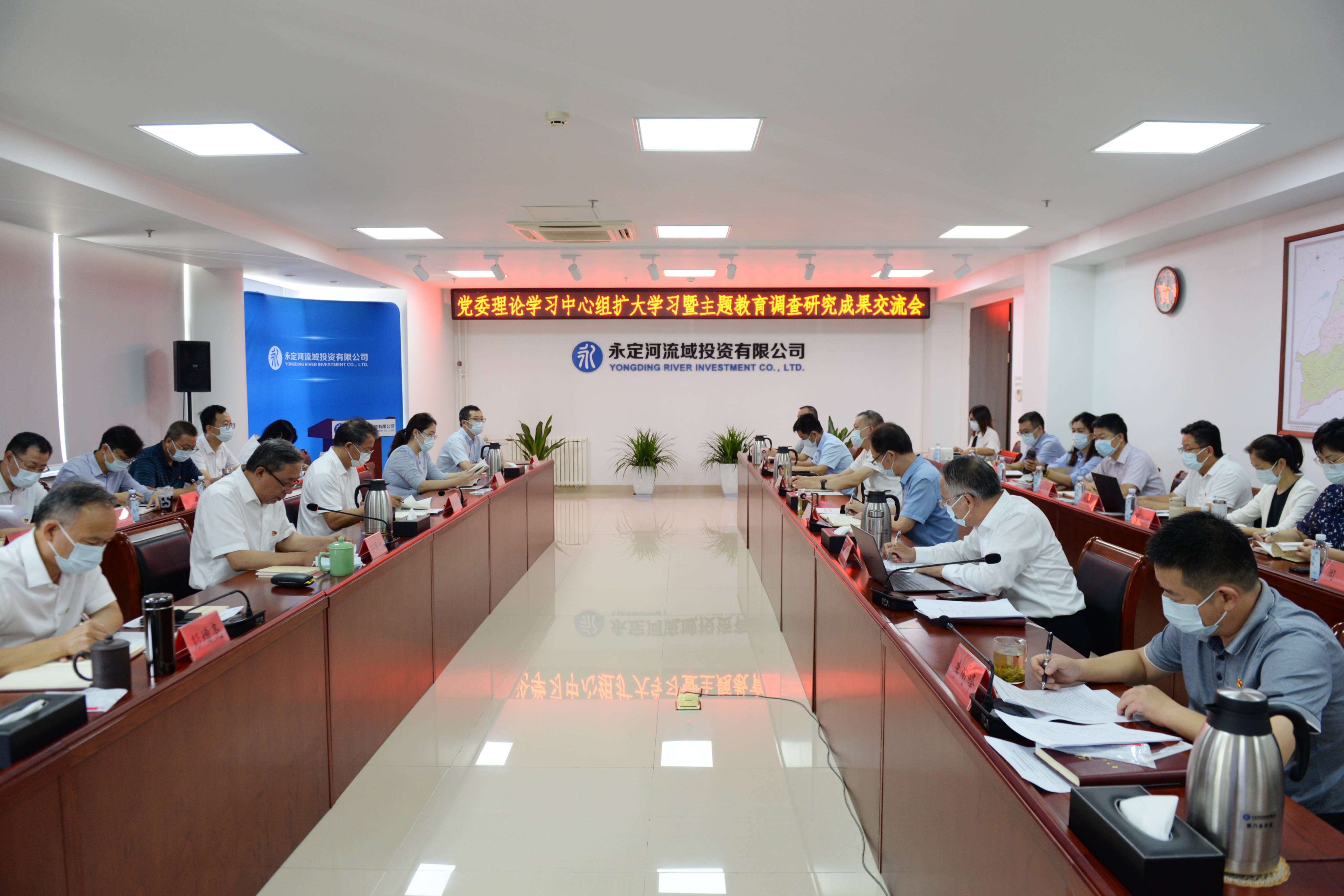 永定河流域公司召開(kāi)主題教育調(diào)查研究成果交流會(huì) 永定河流域公司召開(kāi)主題教育調(diào)查研究成果交流會(huì)