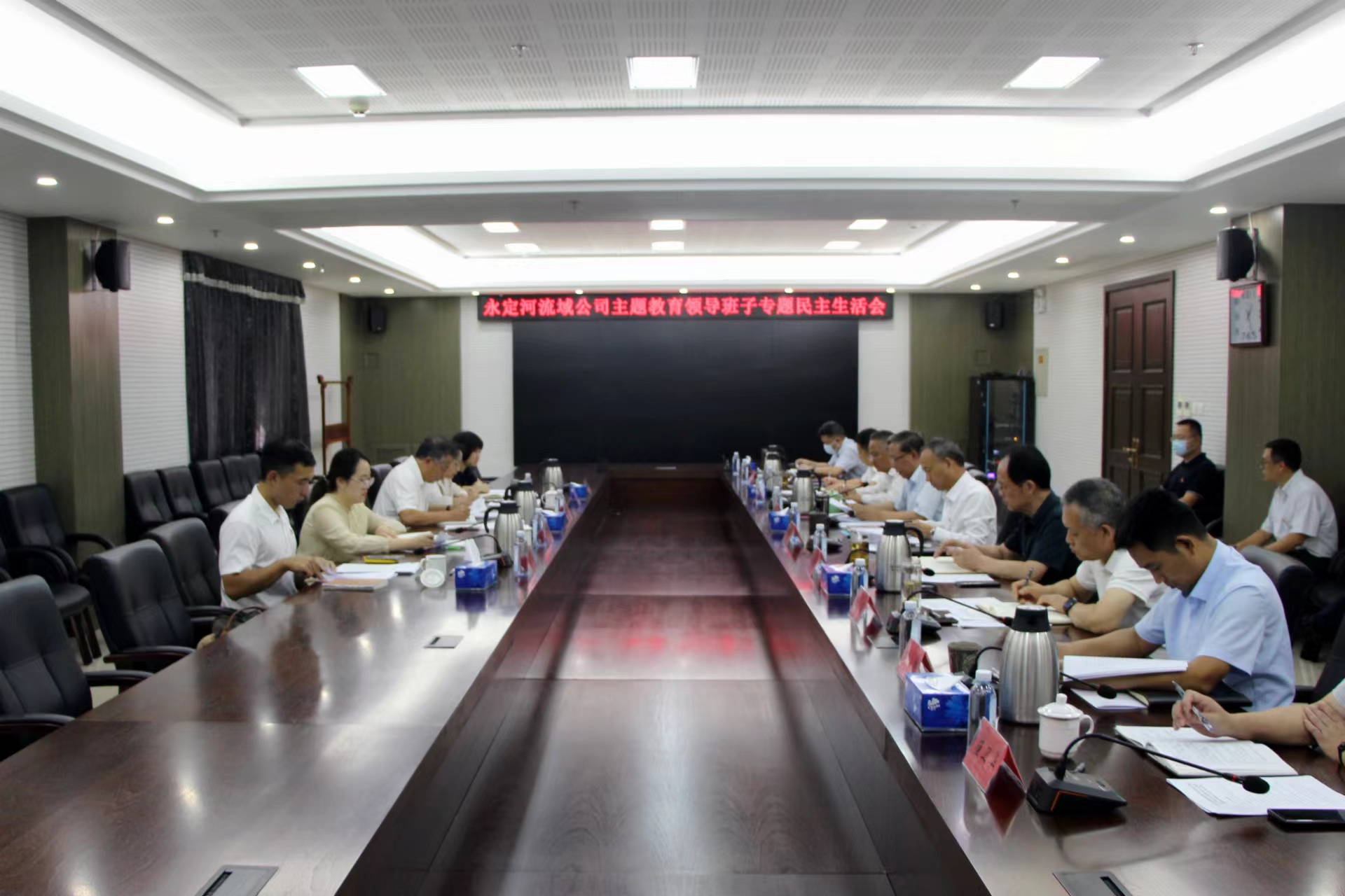 永定河流域公司召開學習貫徹習近平新時代中國特色社會主義思想主題教育專題民主生活會 永定河流域公司召開學習貫徹習近平新時代中國特色社會主義思想主題教育專題民主生活會