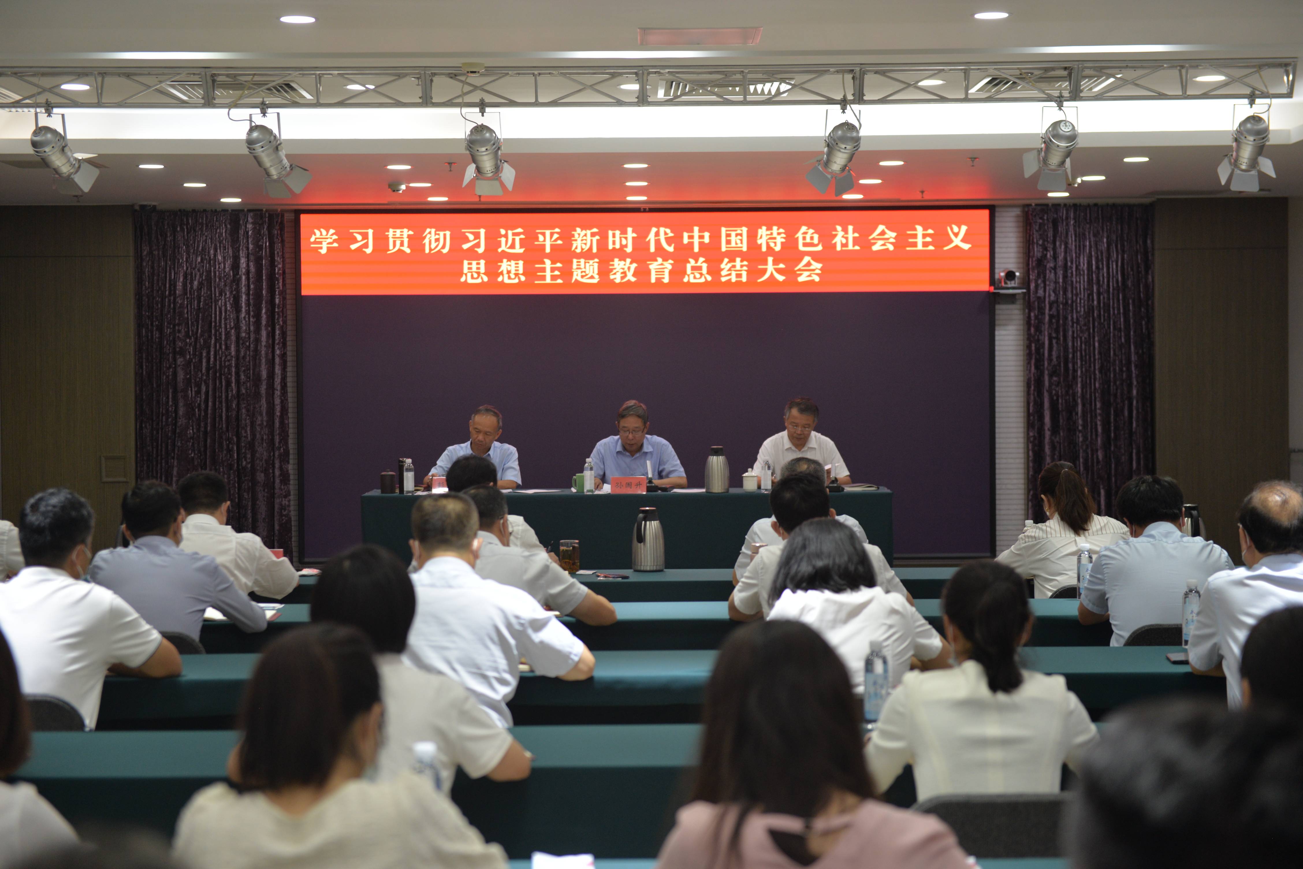永定河流域公司召開學習貫徹習近平新時代中國特色社會主義思想總結(jié)會議 永定河流域公司召開學習貫徹習近平新時代中國特色社會主義思想總結(jié)會議