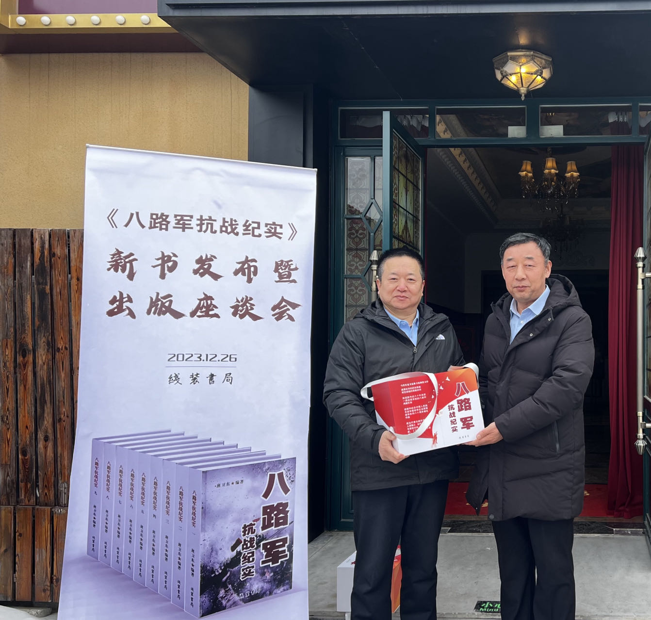 永定河流域文旅聯(lián)盟應(yīng)邀出席平南紅色文化戰(zhàn)地行暨《八路軍抗戰(zhàn)紀(jì)實(shí)》首發(fā)式 永定河流域文旅聯(lián)盟應(yīng)邀出席平南紅色文化戰(zhàn)地行暨《八路軍抗戰(zhàn)紀(jì)實(shí)》首發(fā)式