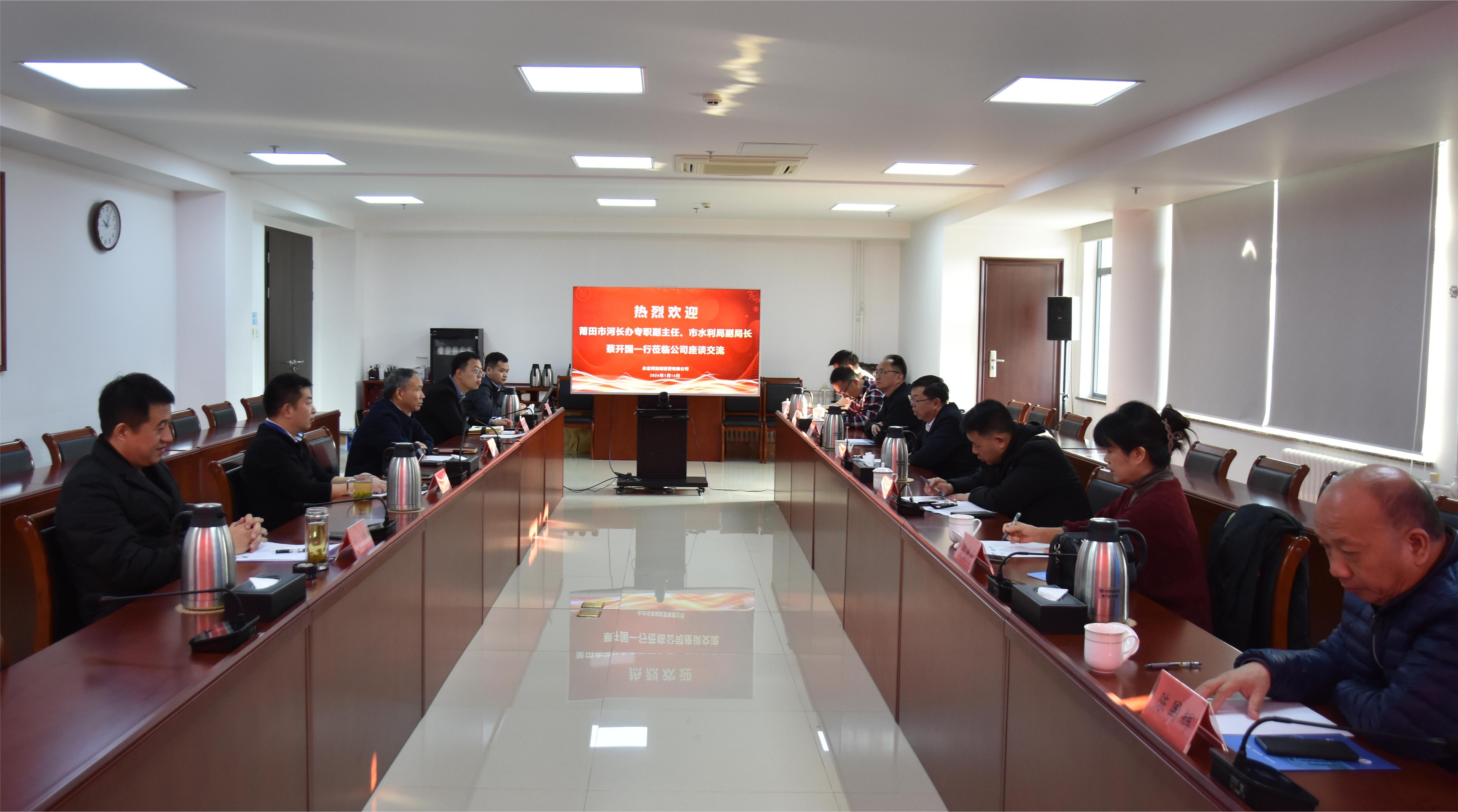 莆田市河長(zhǎng)制辦公室與永定河流域公司座談交流 莆田市河長(zhǎng)制辦公室與永定河流域公司座談交流