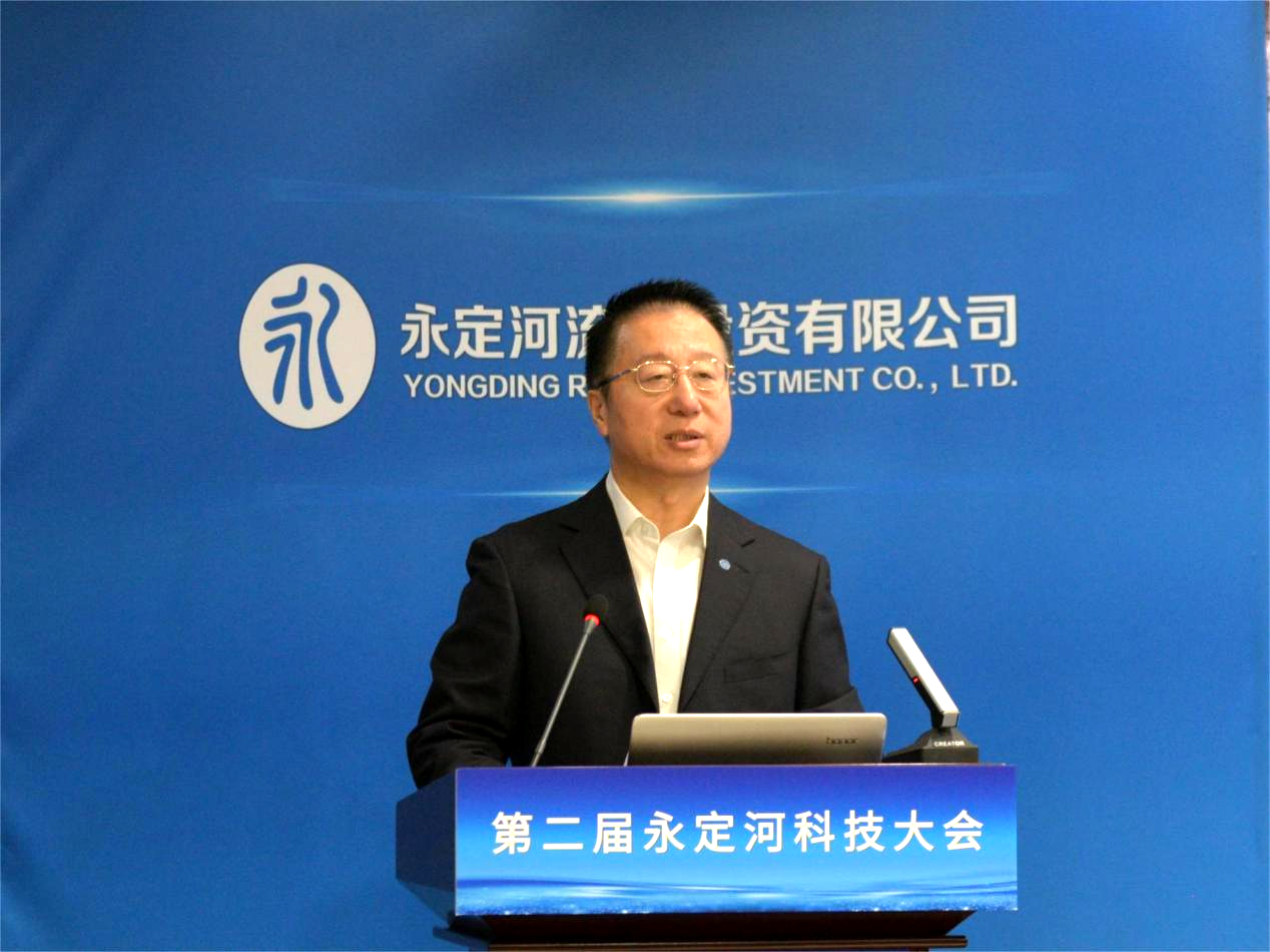 第二屆永定河科技大會在京召開 第二屆永定河科技大會在京召開