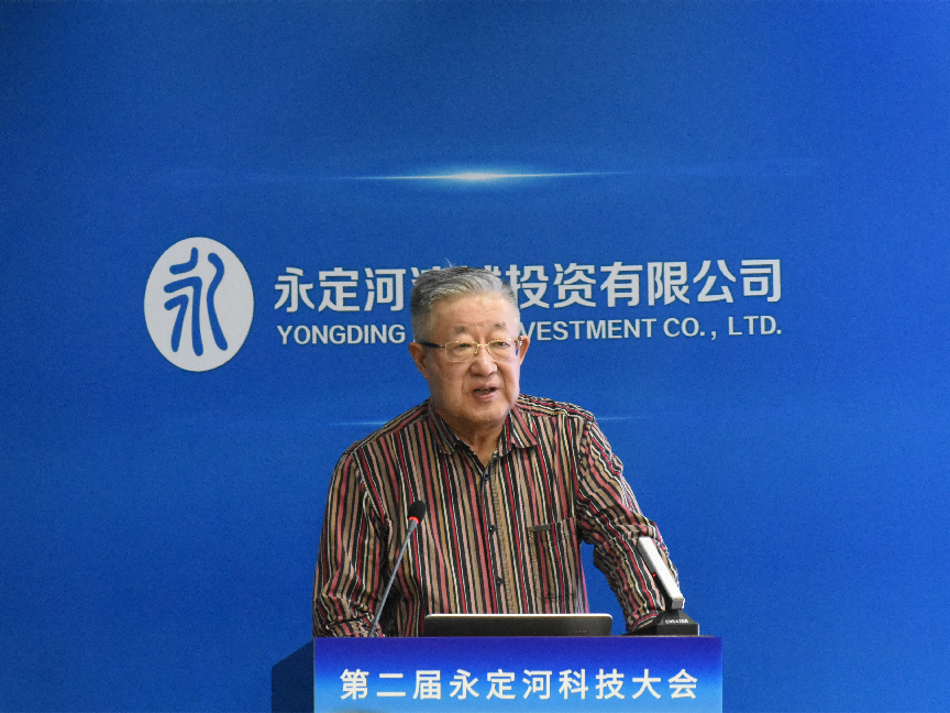 第二屆永定河科技大會在京召開 第二屆永定河科技大會在京召開