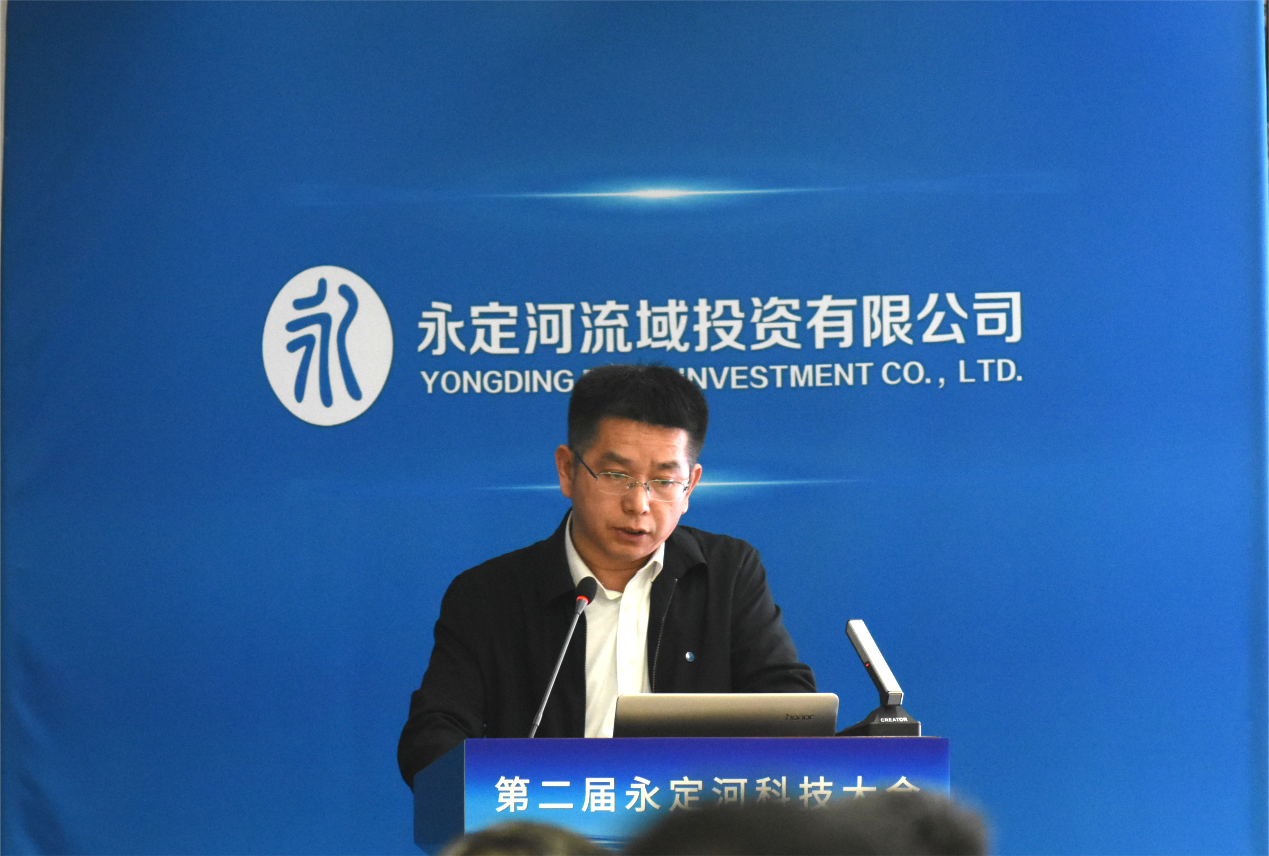 第二屆永定河科技大會在京召開 第二屆永定河科技大會在京召開