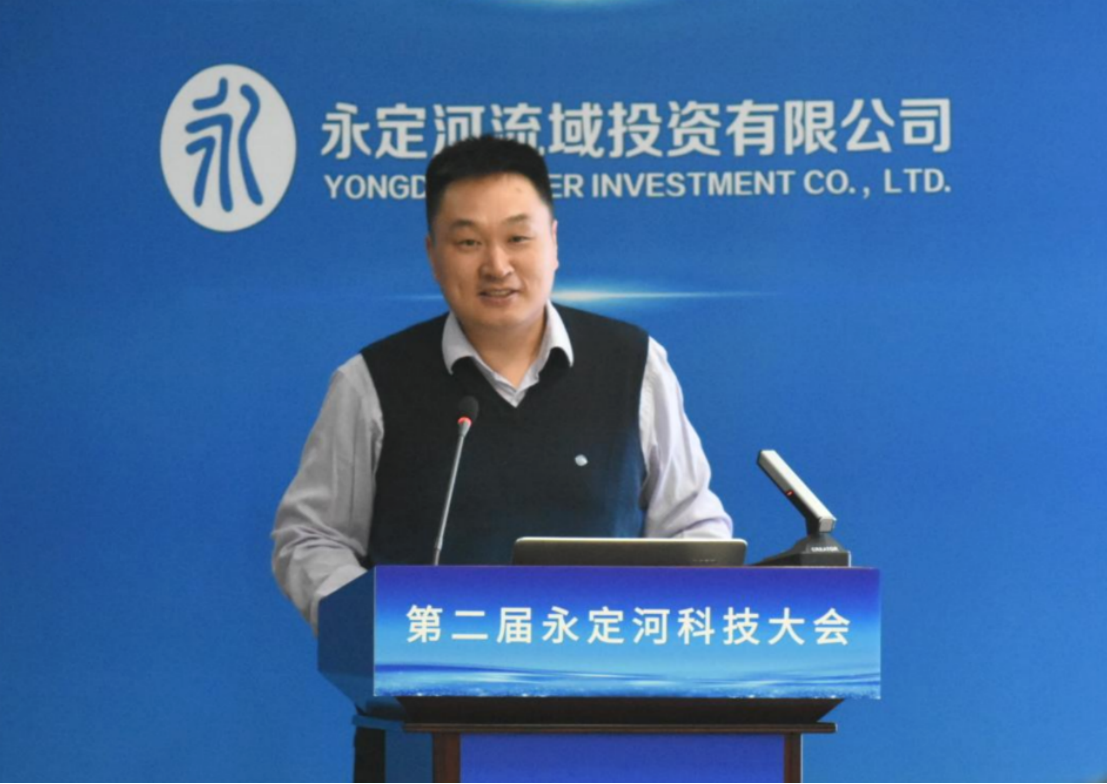 第二屆永定河科技大會在京召開 第二屆永定河科技大會在京召開