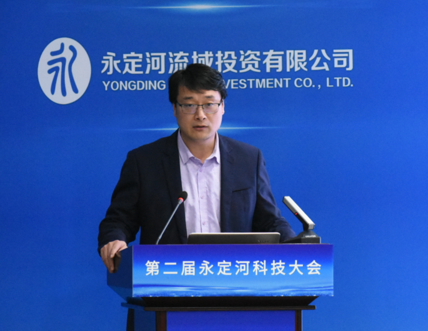 第二屆永定河科技大會在京召開 第二屆永定河科技大會在京召開