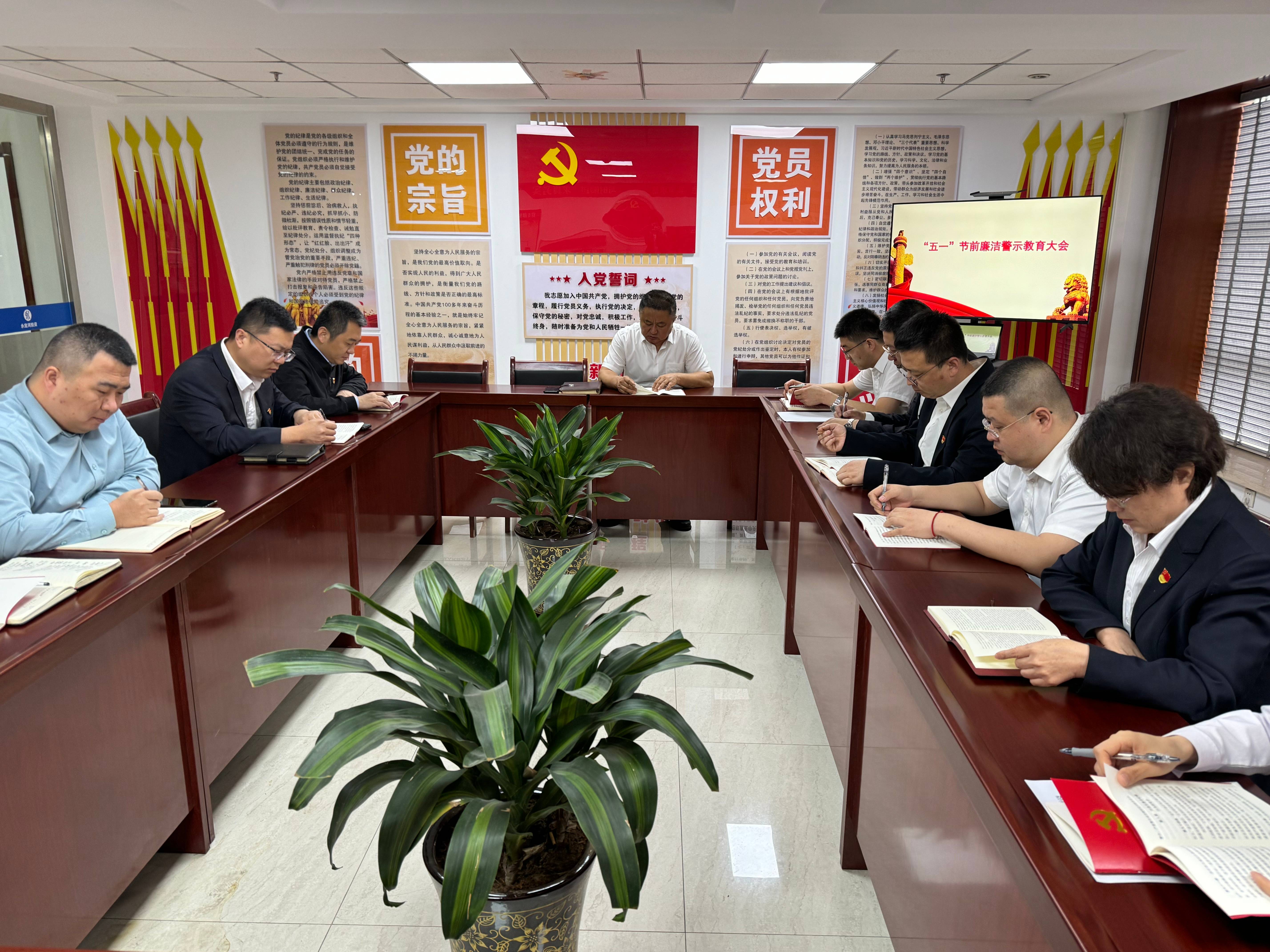 永定河流域投資有限公司扎實(shí)有序開展黨紀(jì)學(xué)習(xí)教育 永定河流域投資有限公司扎實(shí)有序開展黨紀(jì)學(xué)習(xí)教育
