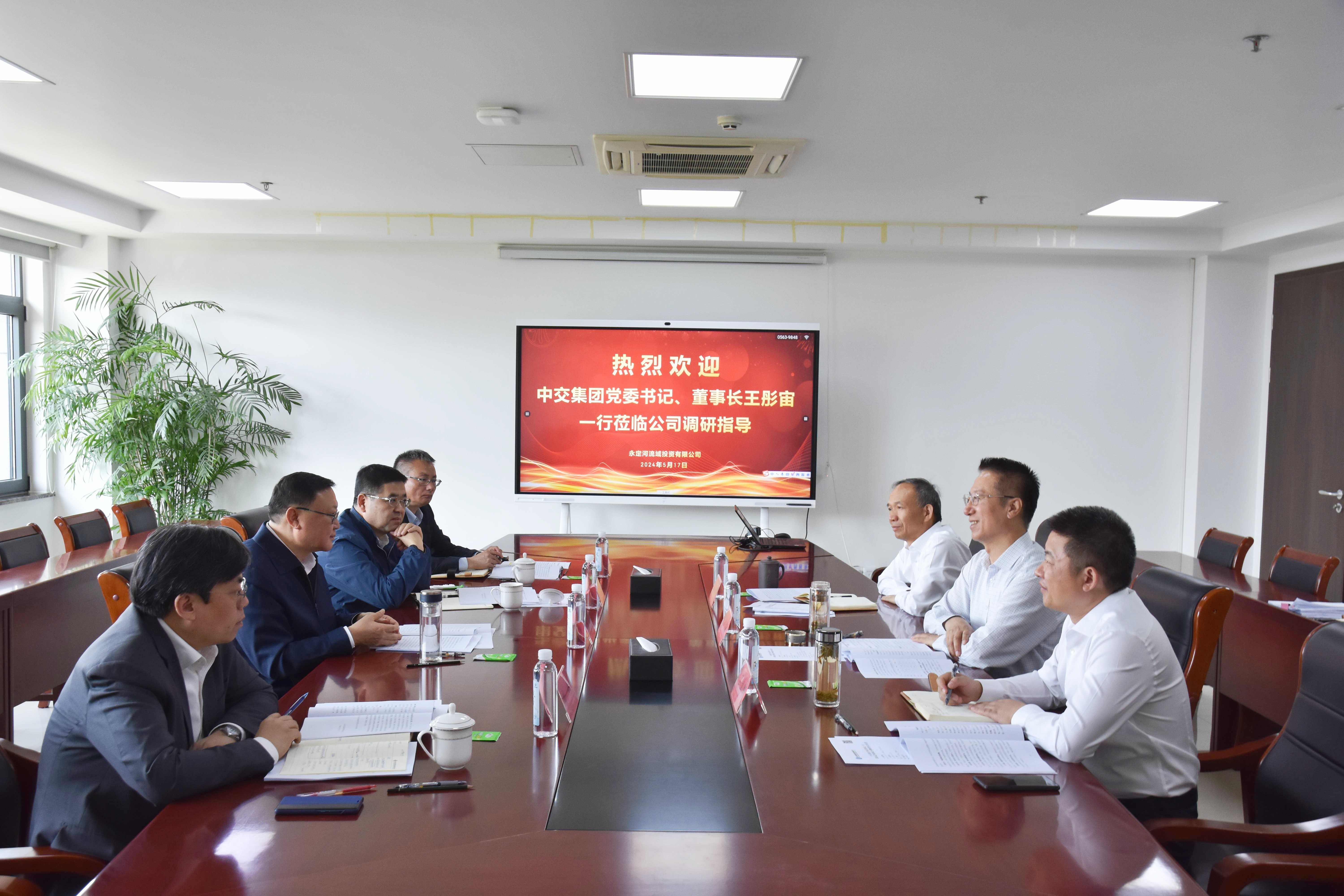中交集團(tuán)主要領(lǐng)導(dǎo)到永定河流域公司調(diào)研 中交集團(tuán)主要領(lǐng)導(dǎo)到永定河流域公司調(diào)研