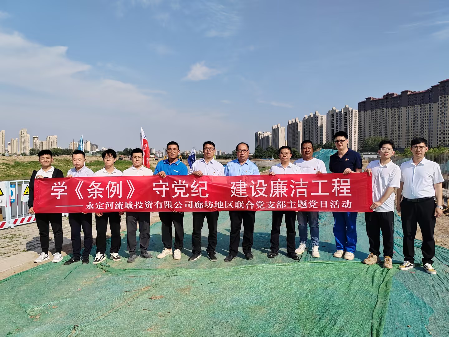 廊坊分公司 | 廊坊地區(qū)聯(lián)合黨支部開展“學(xué)《條例》守黨紀 建設(shè)廉潔工程”主題黨日活動 廊坊分公司 | 廊坊地區(qū)聯(lián)合黨支部開展“學(xué)《條例》守黨紀 建設(shè)廉潔工程”主題黨日活動