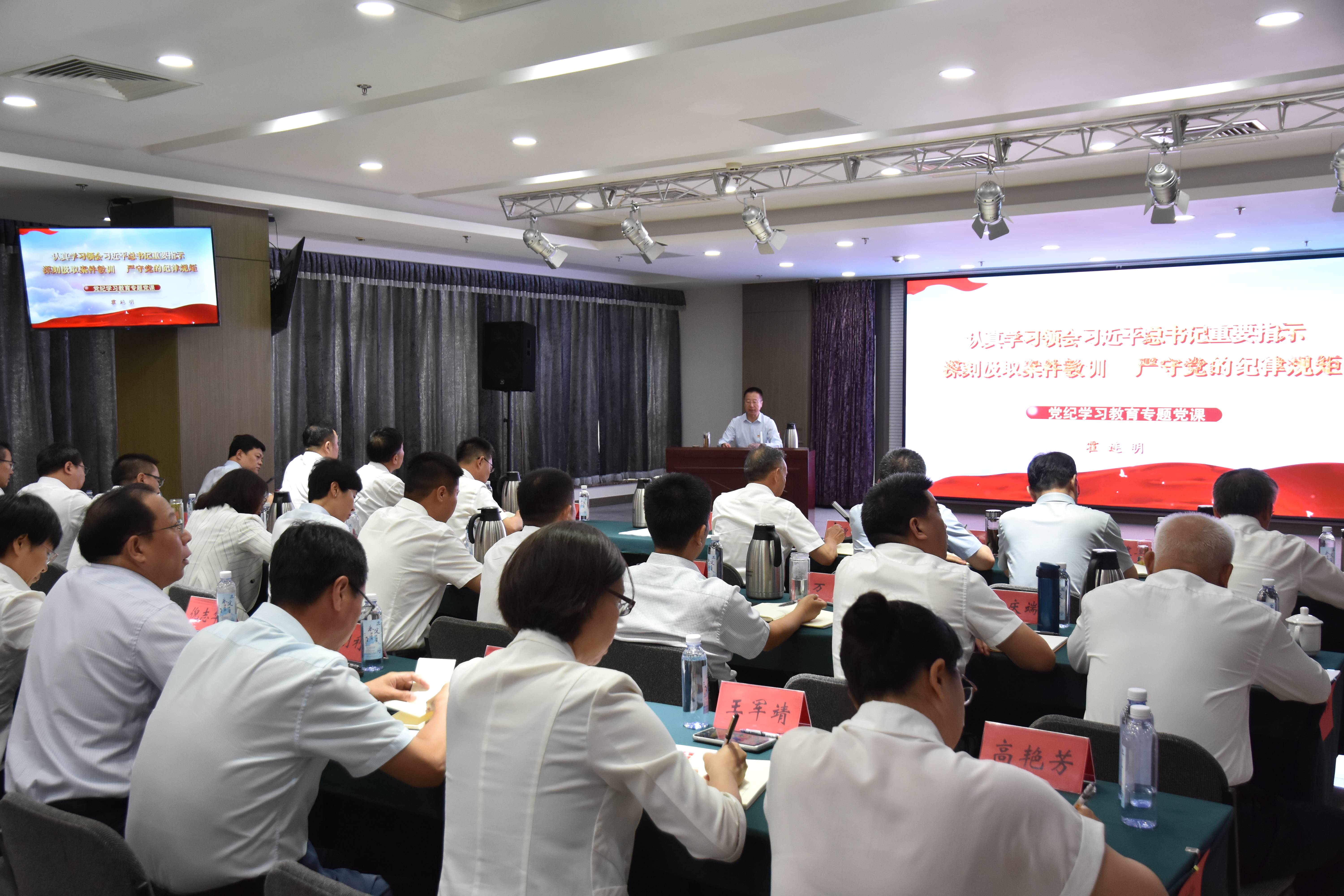 永定河流域公司黨委與北京水投集團(tuán)黨委共同組織開展“學(xué)黨紀(jì) 守規(guī)矩”主題黨日活動(dòng) 永定河流域公司黨委與北京水投集團(tuán)黨委共同組織開展“學(xué)黨紀(jì) 守規(guī)矩”主題黨日活動(dòng)