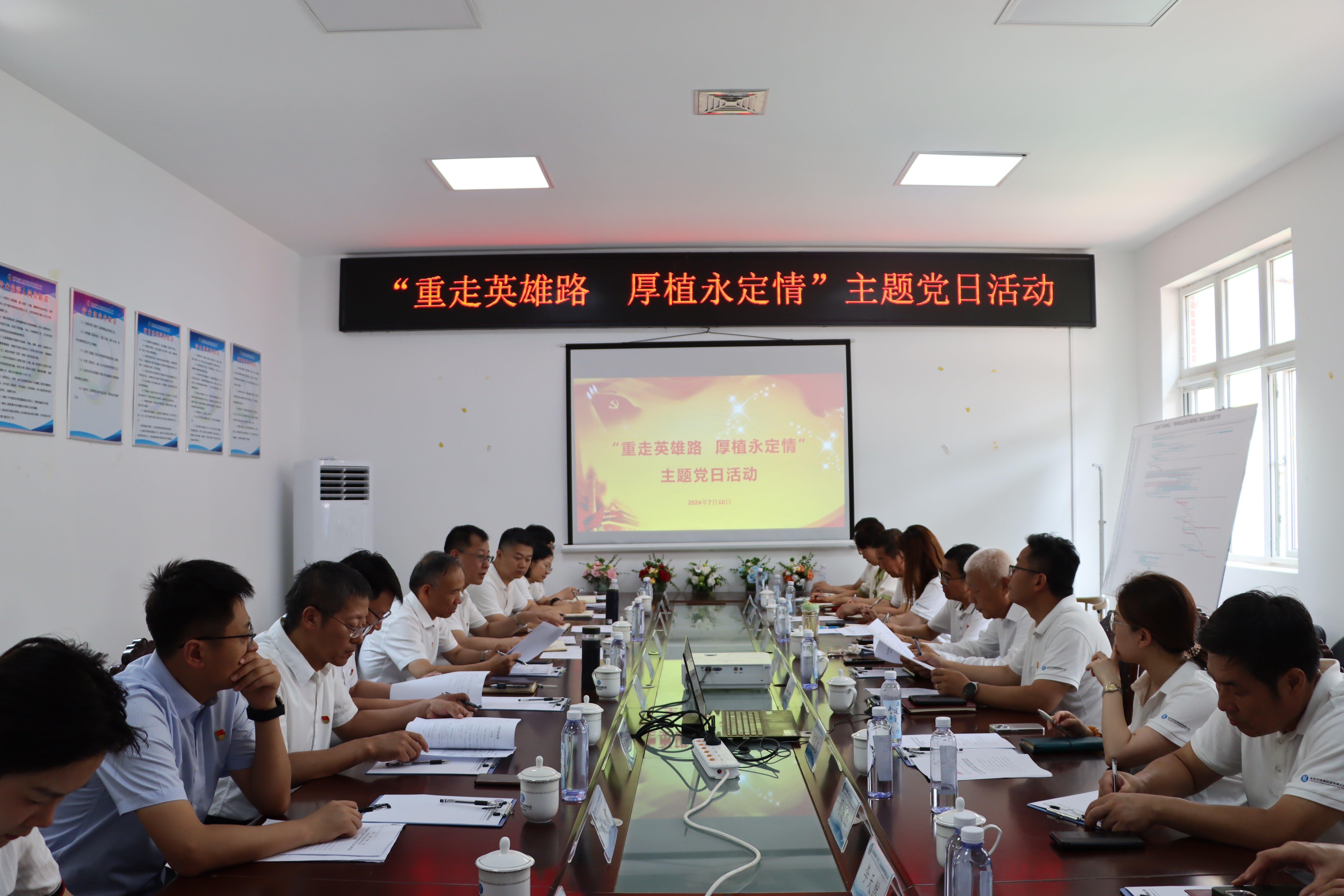 公司主要領導深入基層黨建聯(lián)系點講授紀律黨課并參加主題黨日活動 公司主要領導深入基層黨建聯(lián)系點講授紀律黨課并參加主題黨日活動