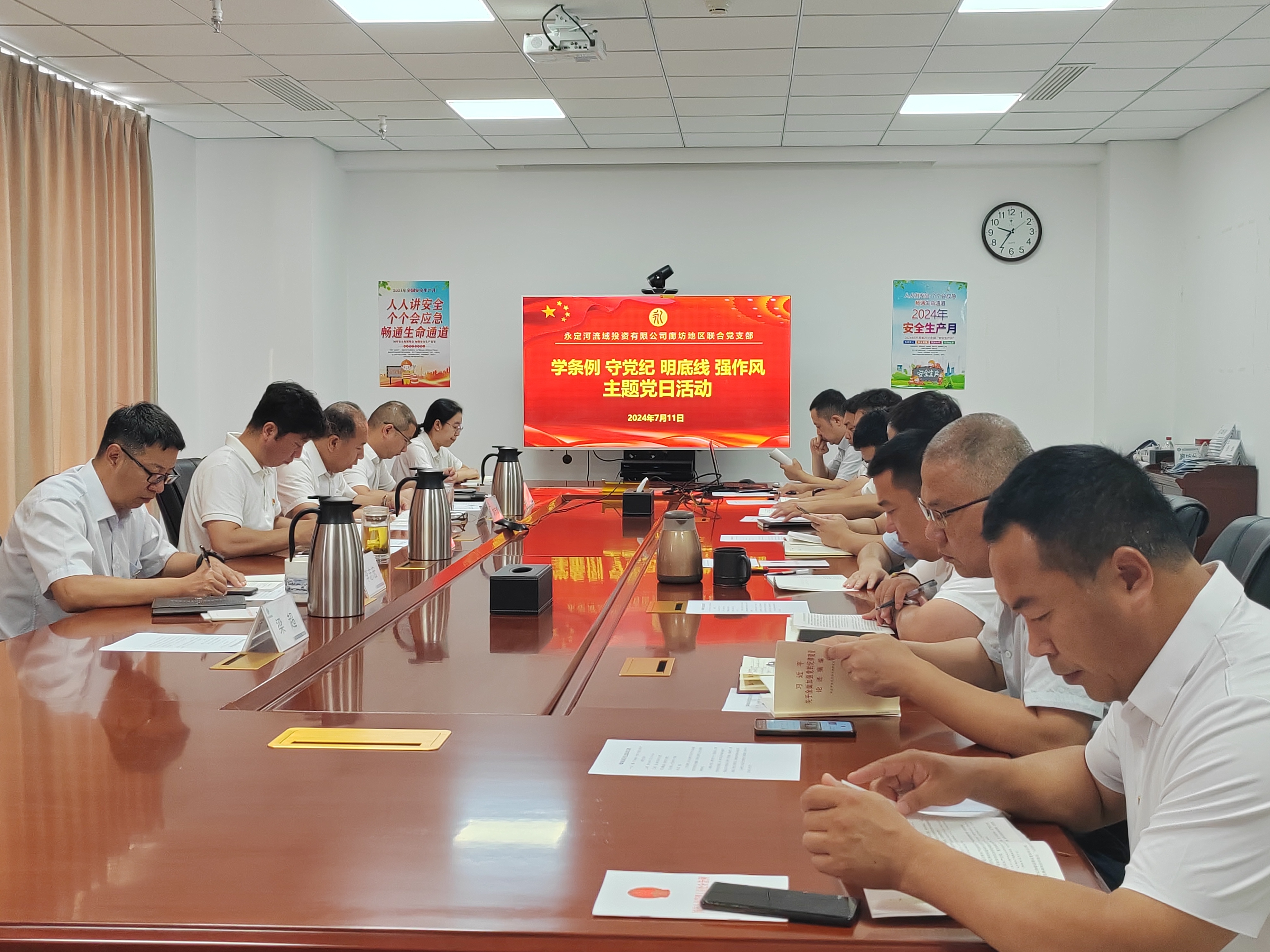 廊坊分公司 | 廊坊地區(qū)聯(lián)合黨支部開展“學(xué)條例 守黨紀(jì) 明底線 強(qiáng)作風(fēng)”主題黨日活動 廊坊分公司 | 廊坊地區(qū)聯(lián)合黨支部開展“學(xué)條例 守黨紀(jì) 明底線 強(qiáng)作風(fēng)”主題黨日活動