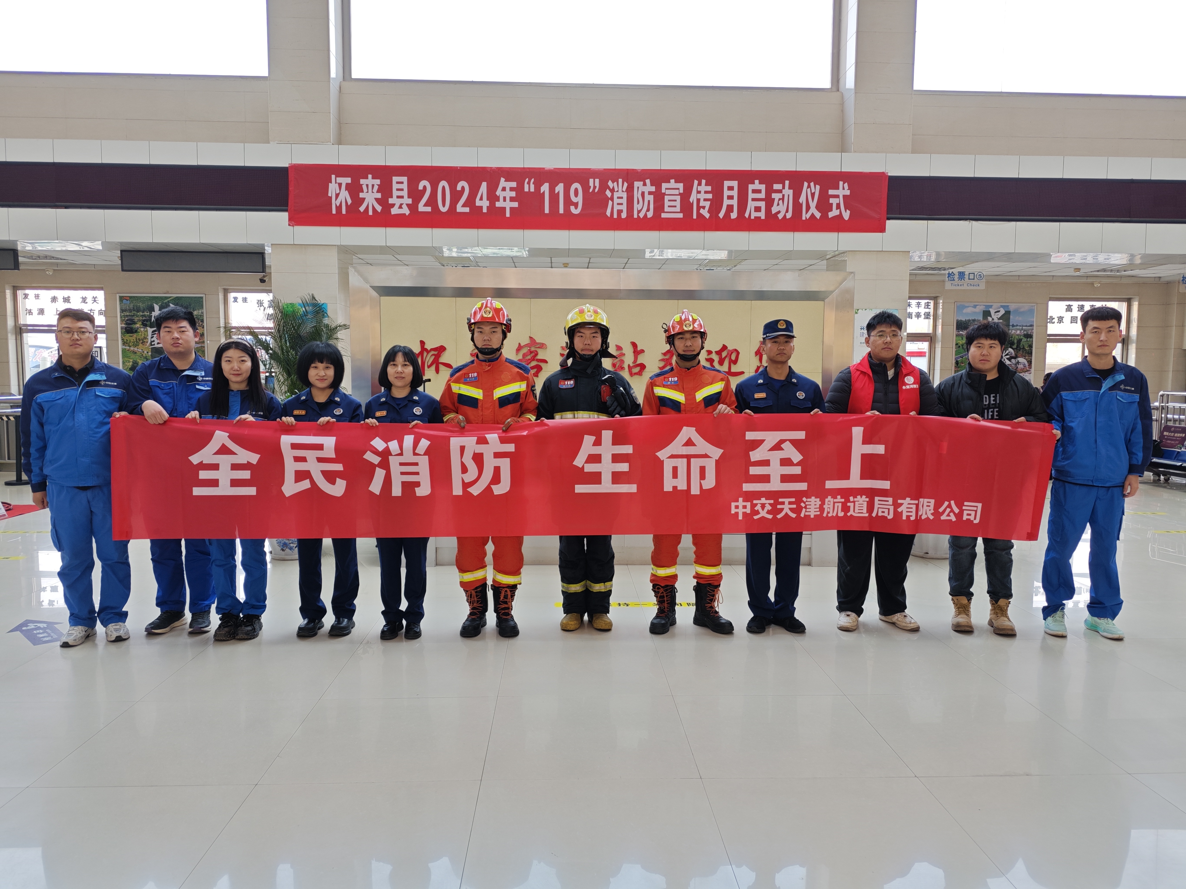 官?gòu)d水庫(kù)清淤試點(diǎn)項(xiàng)目參建單位參加懷來(lái)縣“119”消防安全月活動(dòng) 官?gòu)d水庫(kù)清淤試點(diǎn)項(xiàng)目參建單位參加懷來(lái)縣“119”消防安全月活動(dòng)
