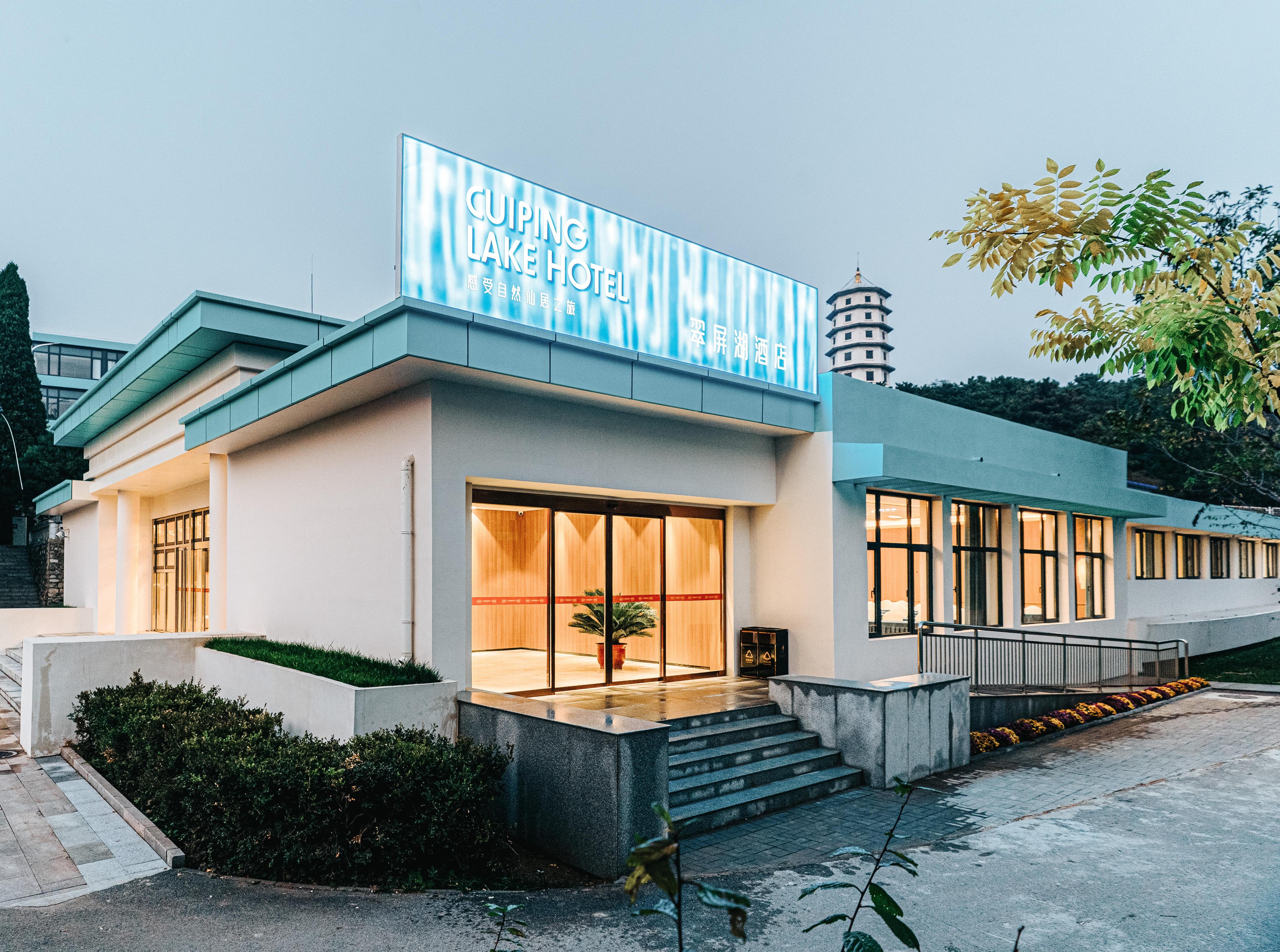 翠屏湖酒店入圍天津市黨政機(jī)關(guān)會(huì)議定點(diǎn)場(chǎng)所 翠屏湖酒店入圍天津市黨政機(jī)關(guān)會(huì)議定點(diǎn)場(chǎng)所