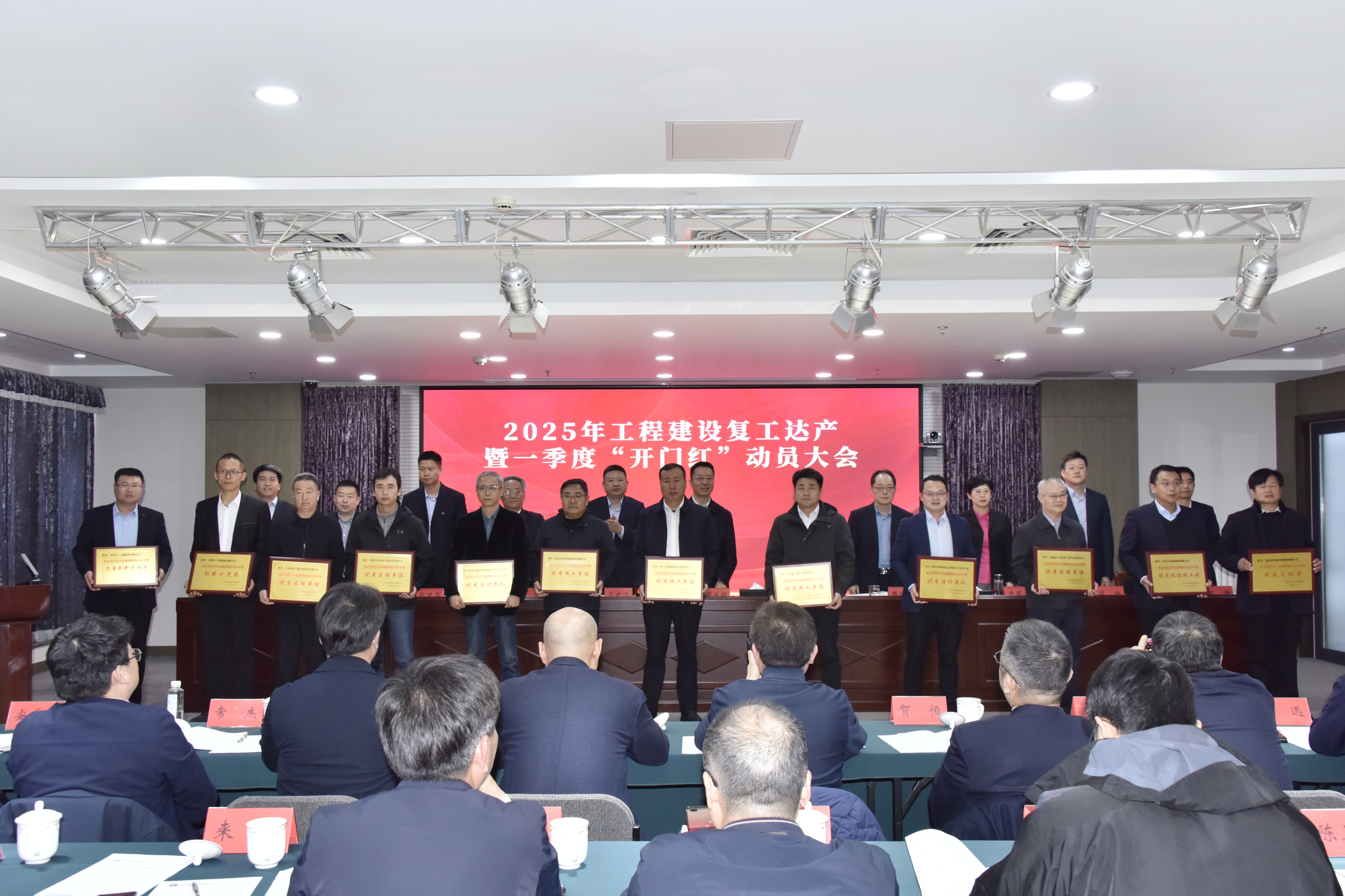 吹響“沖鋒號” 進(jìn)軍“開門紅”——永定河流域公司召開2025年工程建設(shè)復(fù)工達(dá)產(chǎn)暨一季度“開門紅”動員大會 吹響“沖鋒號” 進(jìn)軍“開門紅”——永定河流域公司召開2025年工程建設(shè)復(fù)工達(dá)產(chǎn)暨一季度“開門紅”動員大會