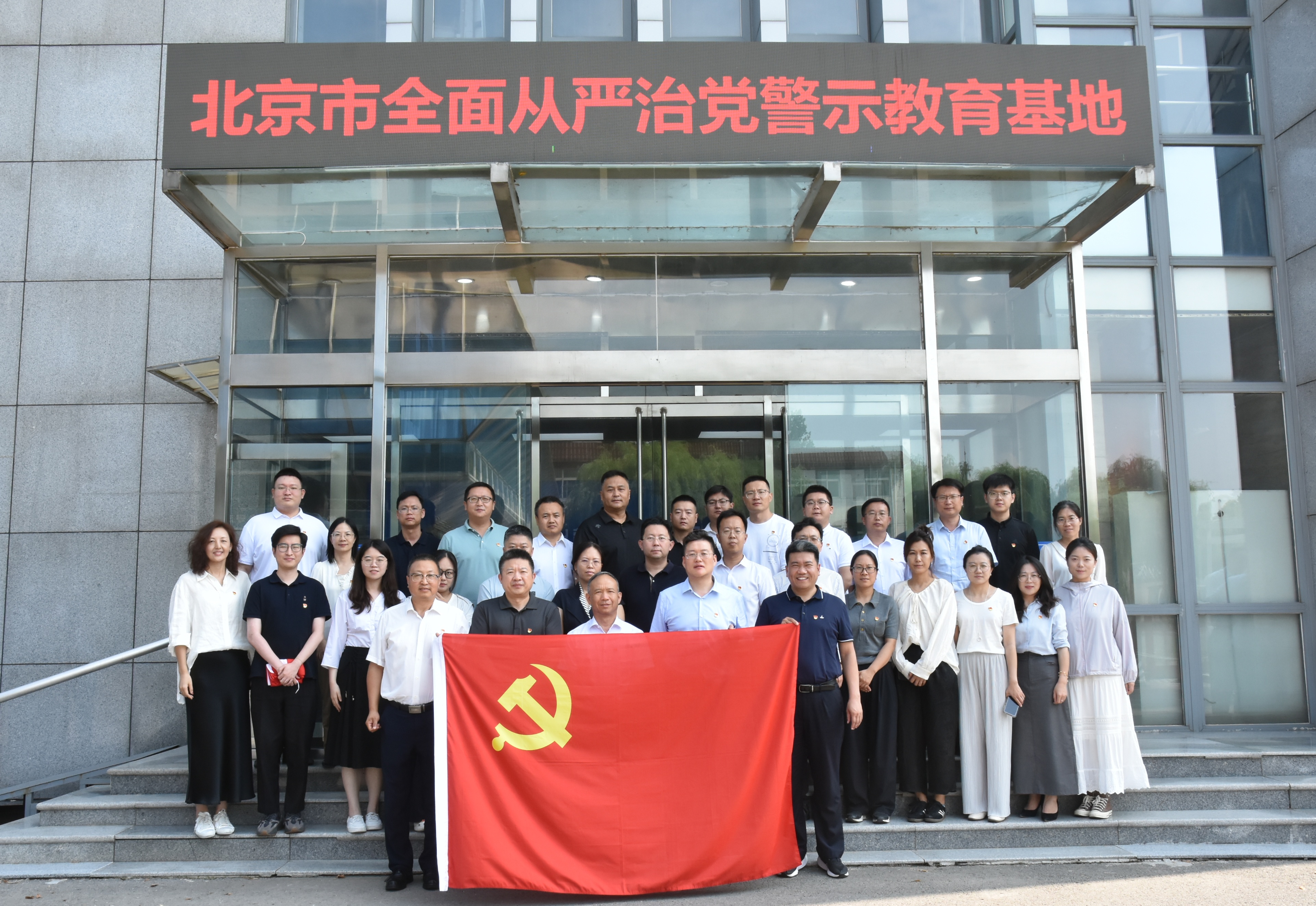 永定河流域公司紀委組織黨員干部參觀北京市全面從嚴治黨警示教育基地 永定河流域公司紀委組織黨員干部參觀北京市全面從嚴治黨警示教育基地