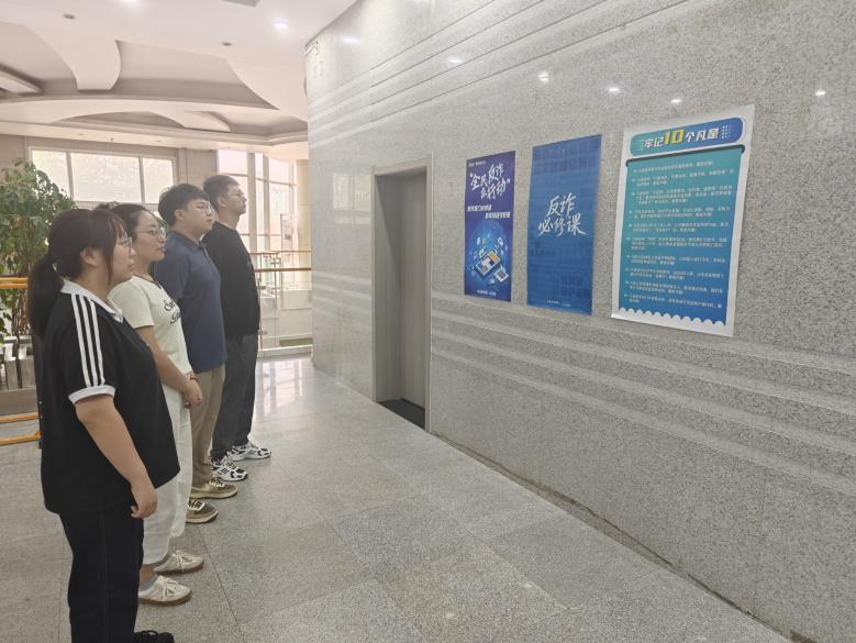公司組織開展“全民反詐在行動”集中宣傳月系列活動