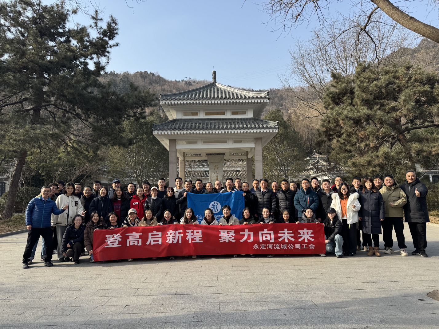 登高啟新程 聚力向未來(lái) 公司總部工會(huì)組織開(kāi)展登山活動(dòng)