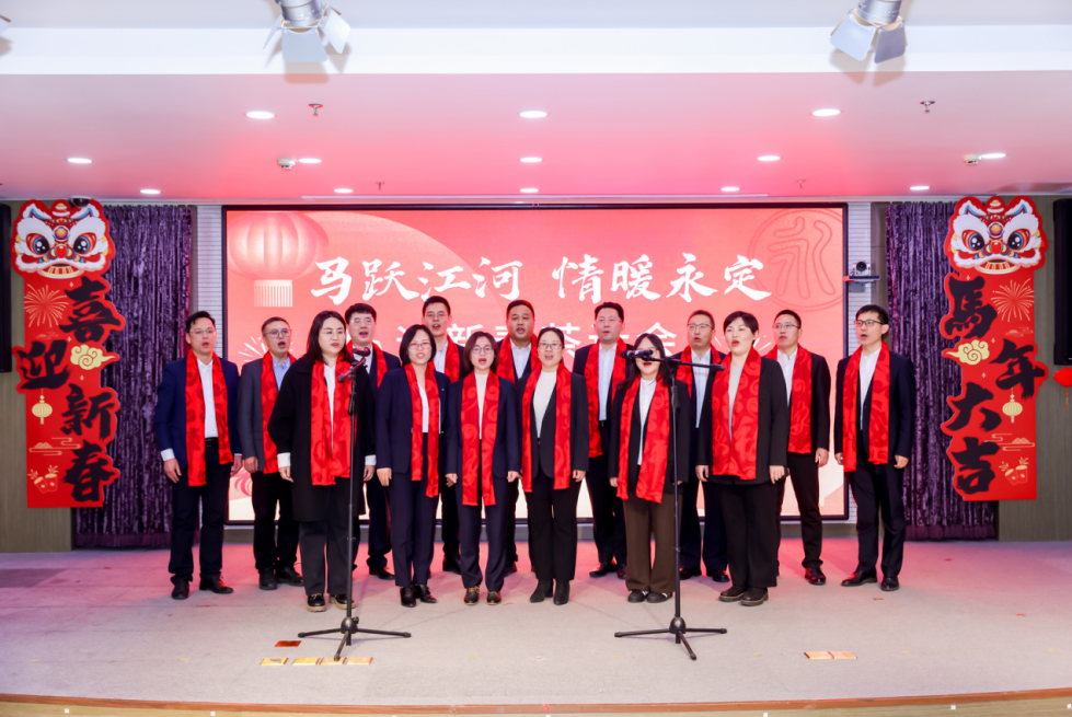 永定河流域公司舉辦2026年新春茶話會(huì)