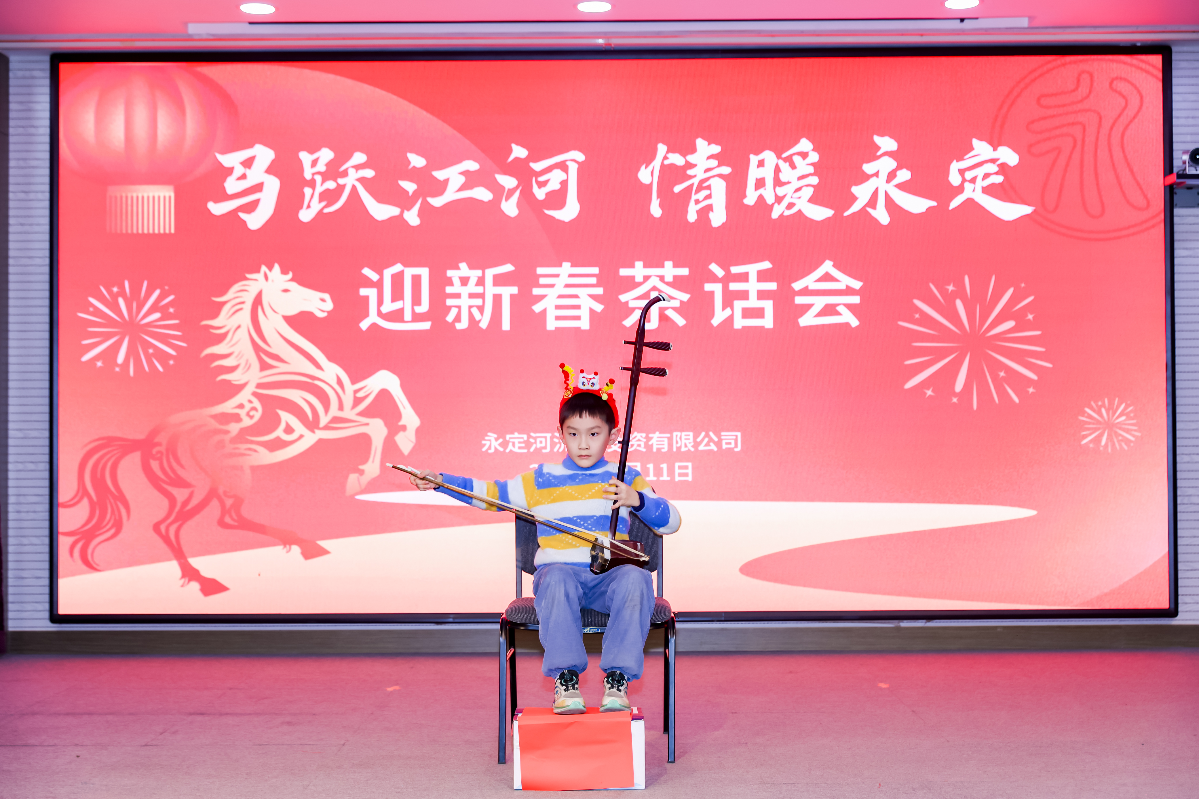 永定河流域公司舉辦2026年新春茶話會(huì)