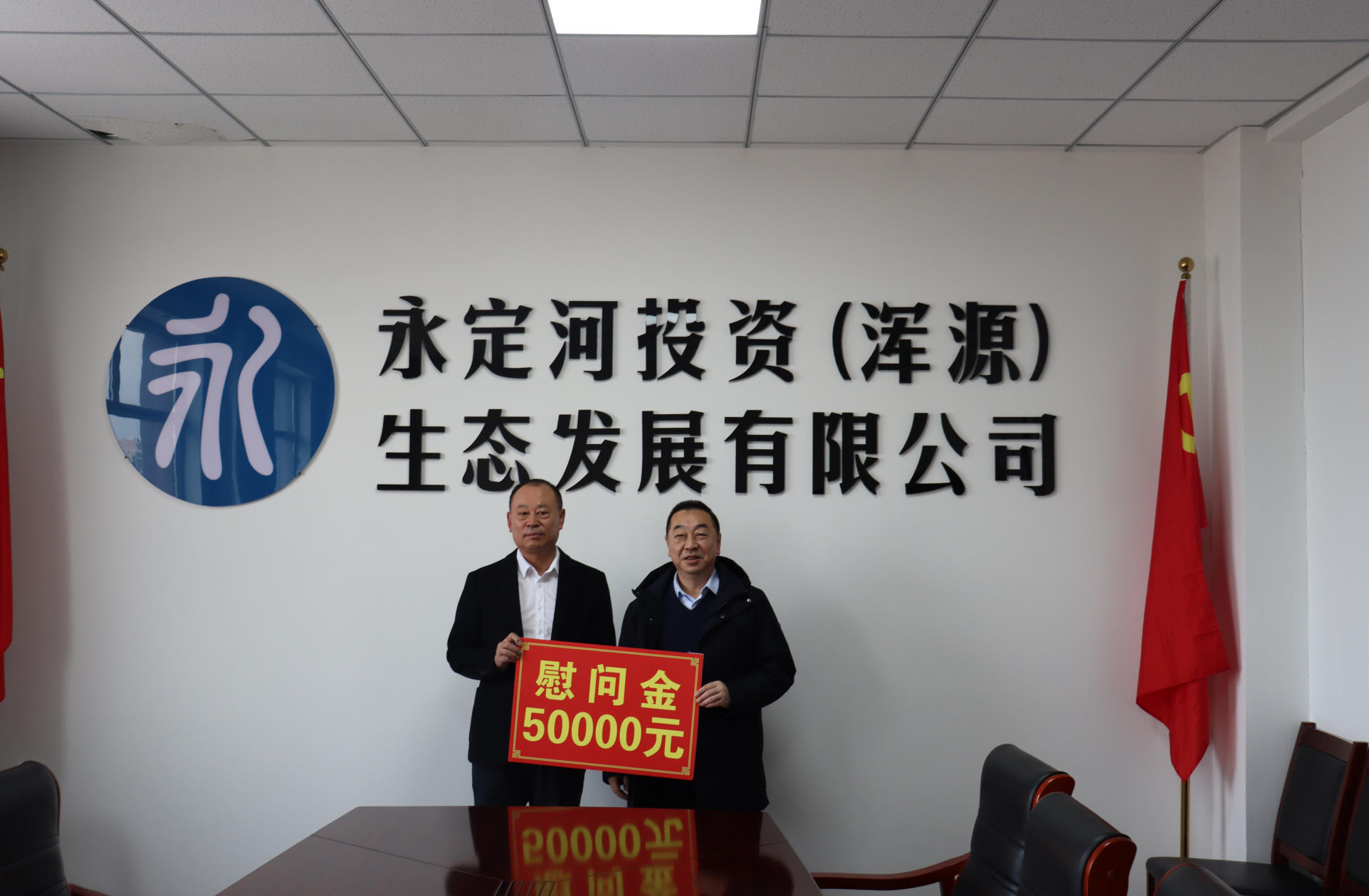 渾源縣委書記趙昱清到渾源生態(tài)公司開展春節(jié)慰問