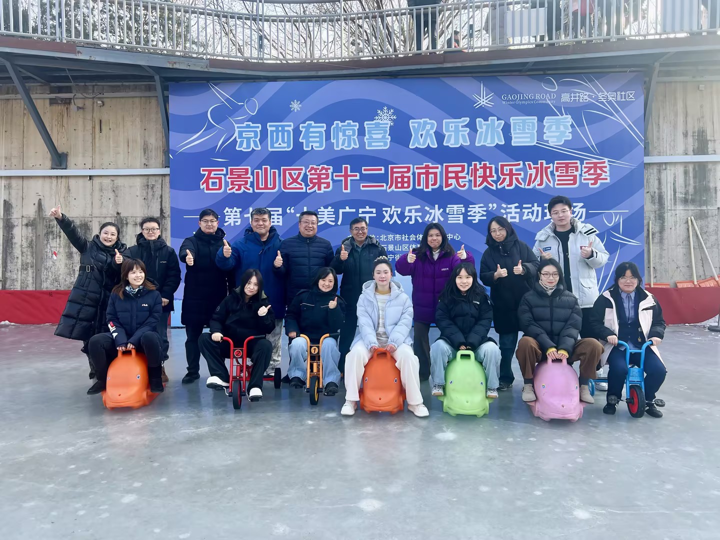 北京運營公司工會第一小組開展迎新春聯(lián)歡活動