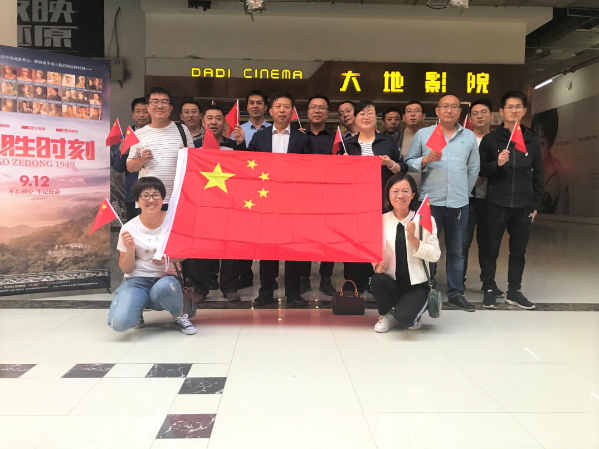慶祝新中國(guó)成立70周年——張家口分公司組織全體員工觀影《決勝時(shí)刻》 慶祝新中國(guó)成立70周年——張家口分公司組織全體員工觀影《決勝時(shí)刻》