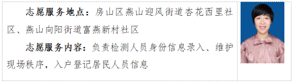 打造永定河“志愿藍”服務(wù)名片③ 打造永定河“志愿藍”服務(wù)名片③
