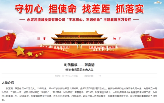 永定河流域投資有限公司持續(xù)抓好理論學(xué)習(xí)深化 進(jìn)一步推進(jìn)思想政治引領(lǐng) 永定河流域投資有限公司持續(xù)抓好理論學(xué)習(xí)深化 進(jìn)一步推進(jìn)思想政治引領(lǐng)