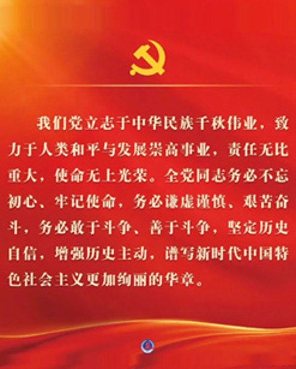 二十大報(bào)告金句