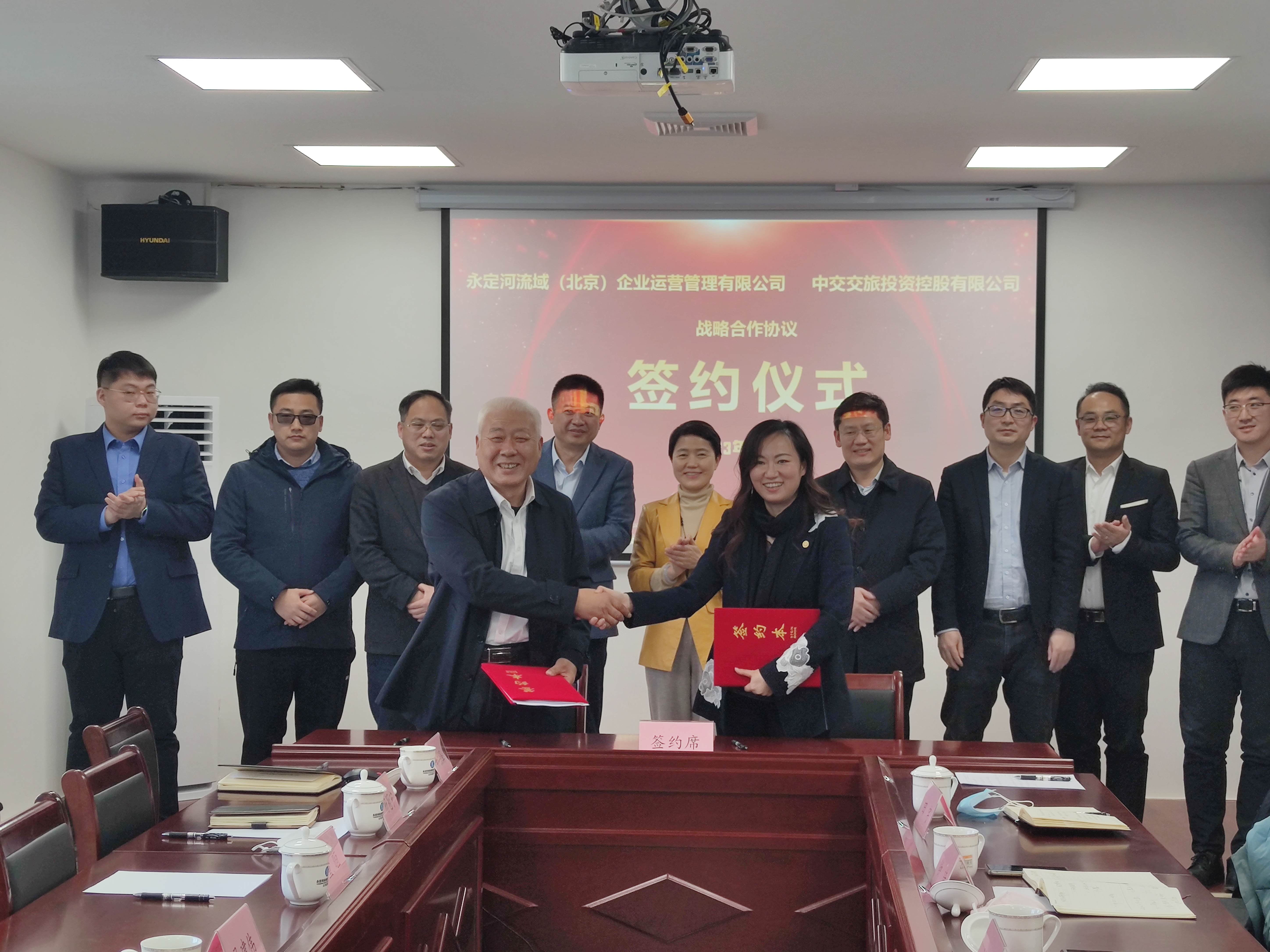 北京運(yùn)營公司與中交交旅投資控股有限公司簽訂戰(zhàn)略合作協(xié)議 北京運(yùn)營公司與中交交旅投資控股有限公司簽訂戰(zhàn)略合作協(xié)議